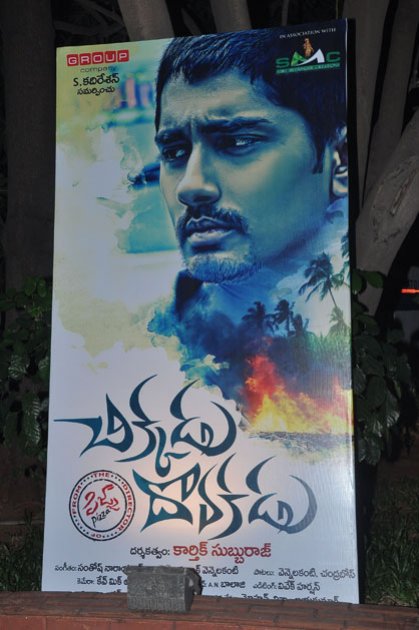 Chikkadu-Dorakadu-Audio-Launch